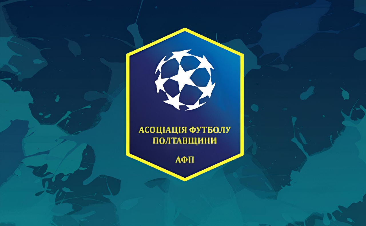 Асоціація футболу Полтавщини опублікувала календар першого етапу Чемпіонату Полтавської області з футболу 2024