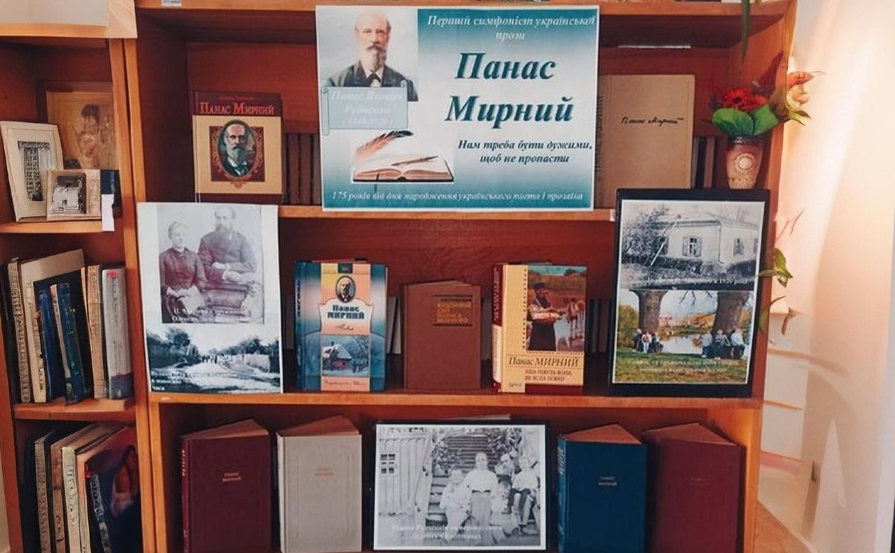 У Решетилівській ЦМБ презентували виставку книг Панаса Мирного