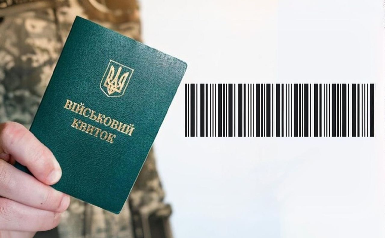 Військовозобов’язаним почали вклеювати штрих-код у військовий квиток