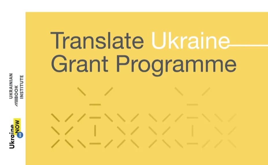 В Україні перекладуть 90 книг іноземними мовами