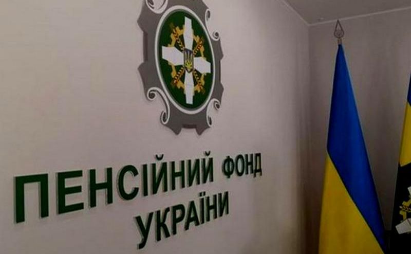 Кому треба звернутися до Пенсійного фонду, щоб не позбутися субсидії