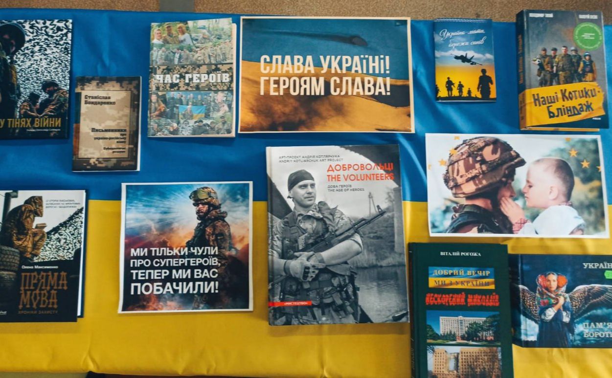 До Дня Героїв України у місті презентували книжкову виставку