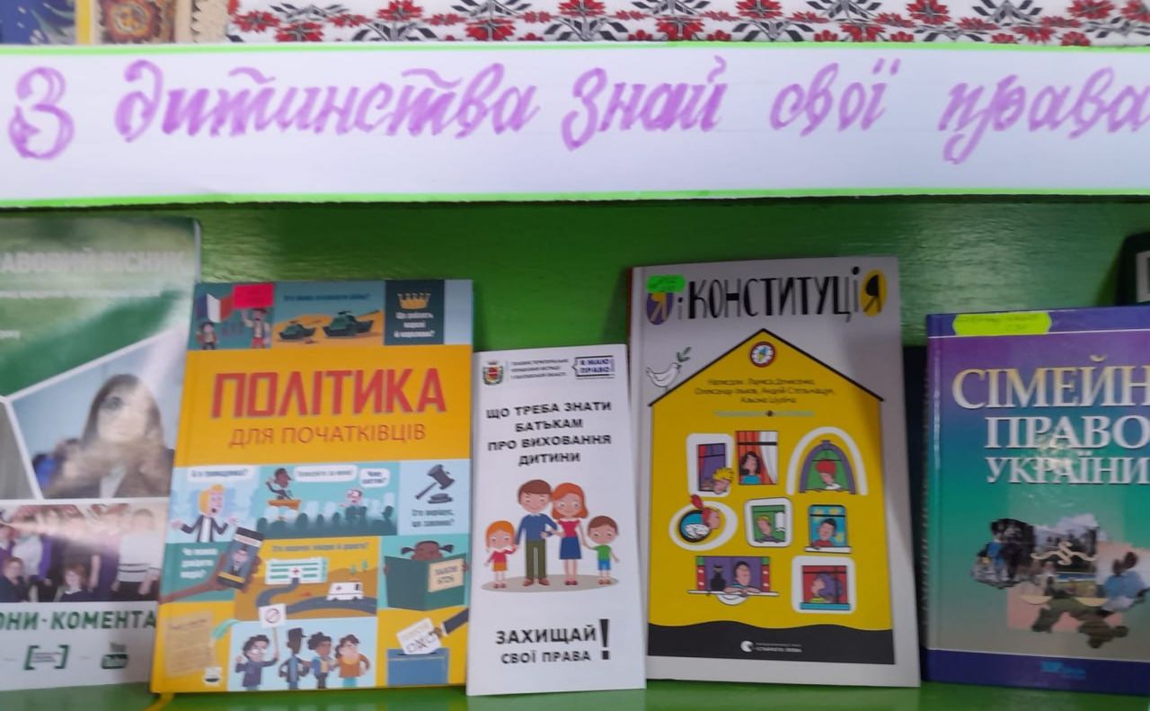 До Дня захисту дітей у Остап’євській СБФ презентували книжкову виставку