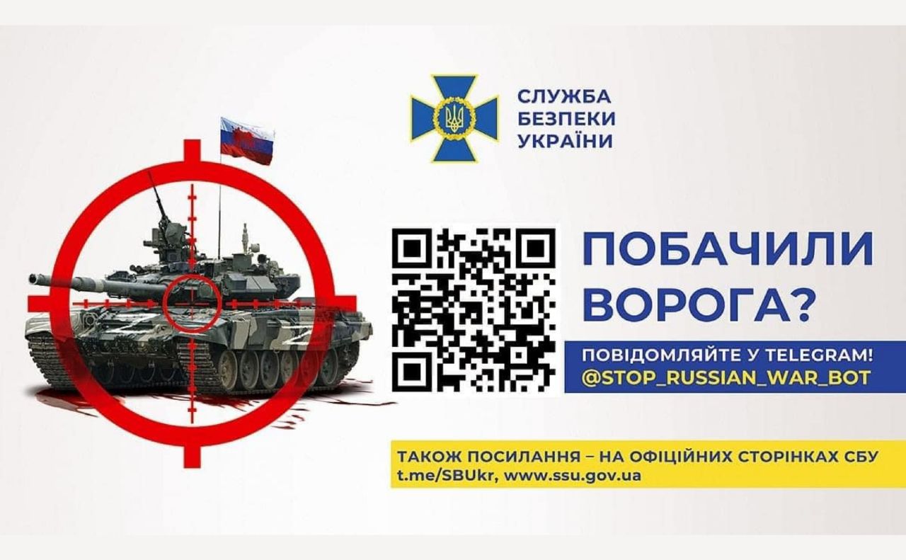 СБУ закликає українців повідомляти про зрадників і колаборантів