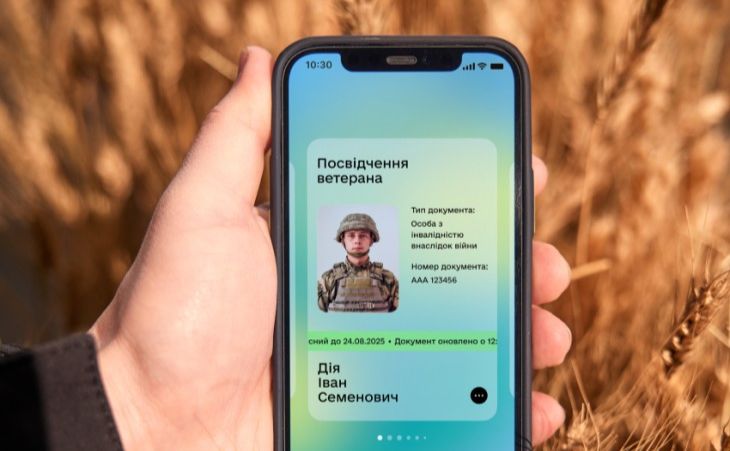 У Дії можна завантажити посвідчення ветерана війни