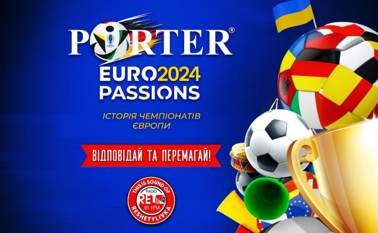 Європейські футбольні пристрасті на RELIFE FM