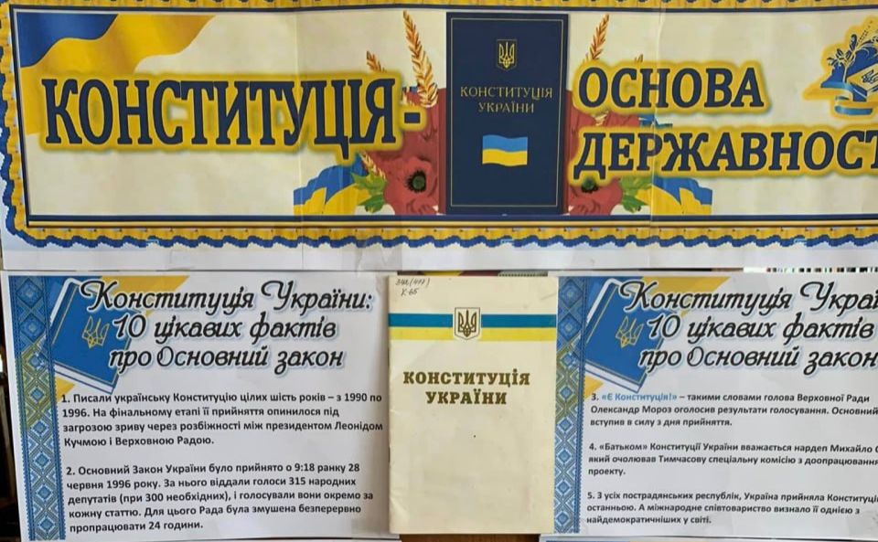 У книгозбірнях презентували виставки до Дня Конституції України