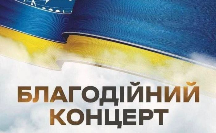 Сьогодні Малий Бакай запрошує на благодійний захід