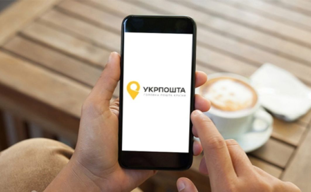 «Укрпошта» запустить новий мобільний застосунок