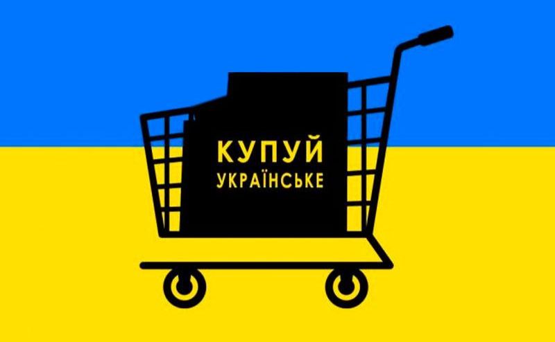 Українці зможуть отримати кешбек за купівлю товарів вітчизняного виробництва