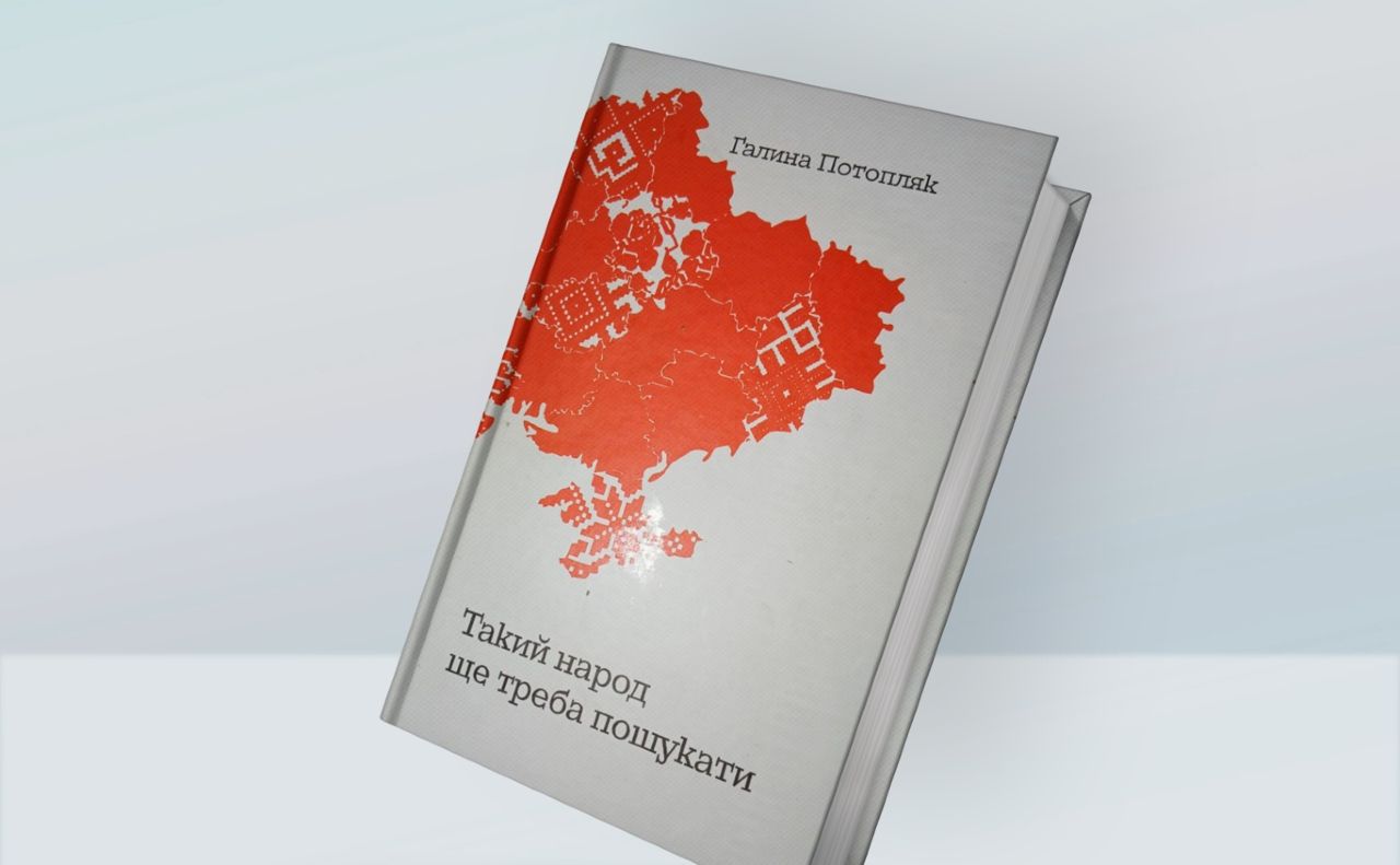 У Лобачівській бібліотеці діє виставка однієї книги