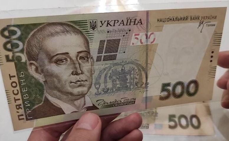 Що буде з банкнотою 500 гривень старого зразка?