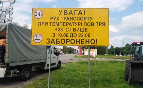 На дорогах Полтавщини продовжують діяти сезонні обмеження на рух вантажівок