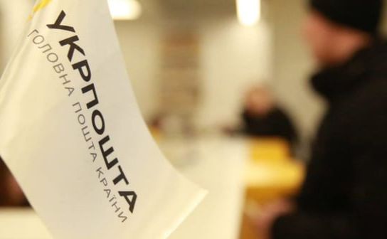 Сплатити на Укрпошті штрафи за порушення ПДР стало ще простіше