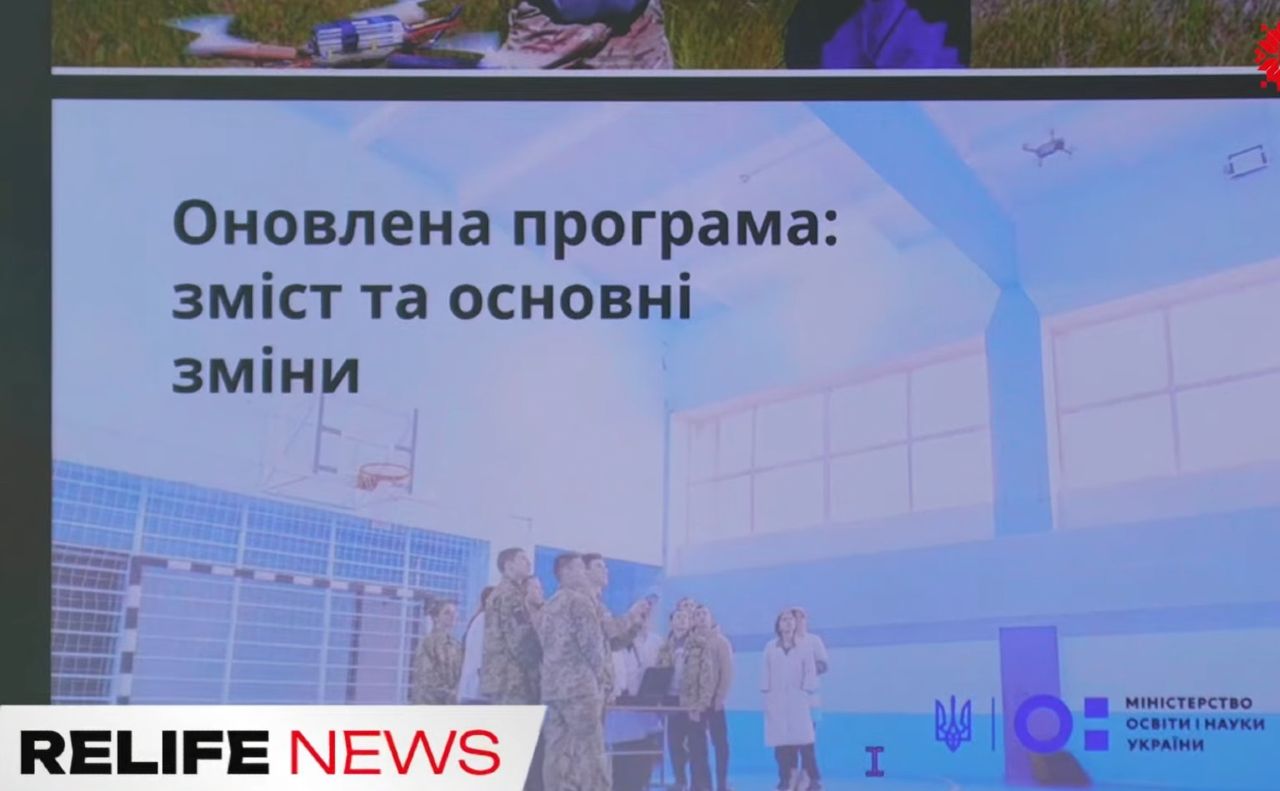 На Полтавщині впроваджують нову методику викладання дисципліни «Захист України»