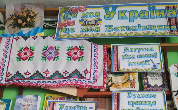 У книгозбірнях громади презентували виставки до Дня прапора та Дня незалежності