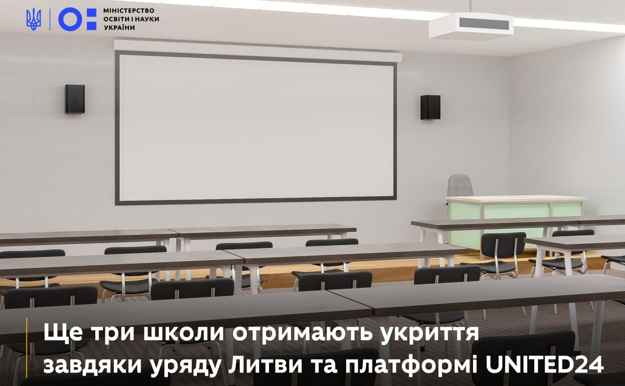 Литва спрямовує кошти на побудову шкільних укриттів в Україні