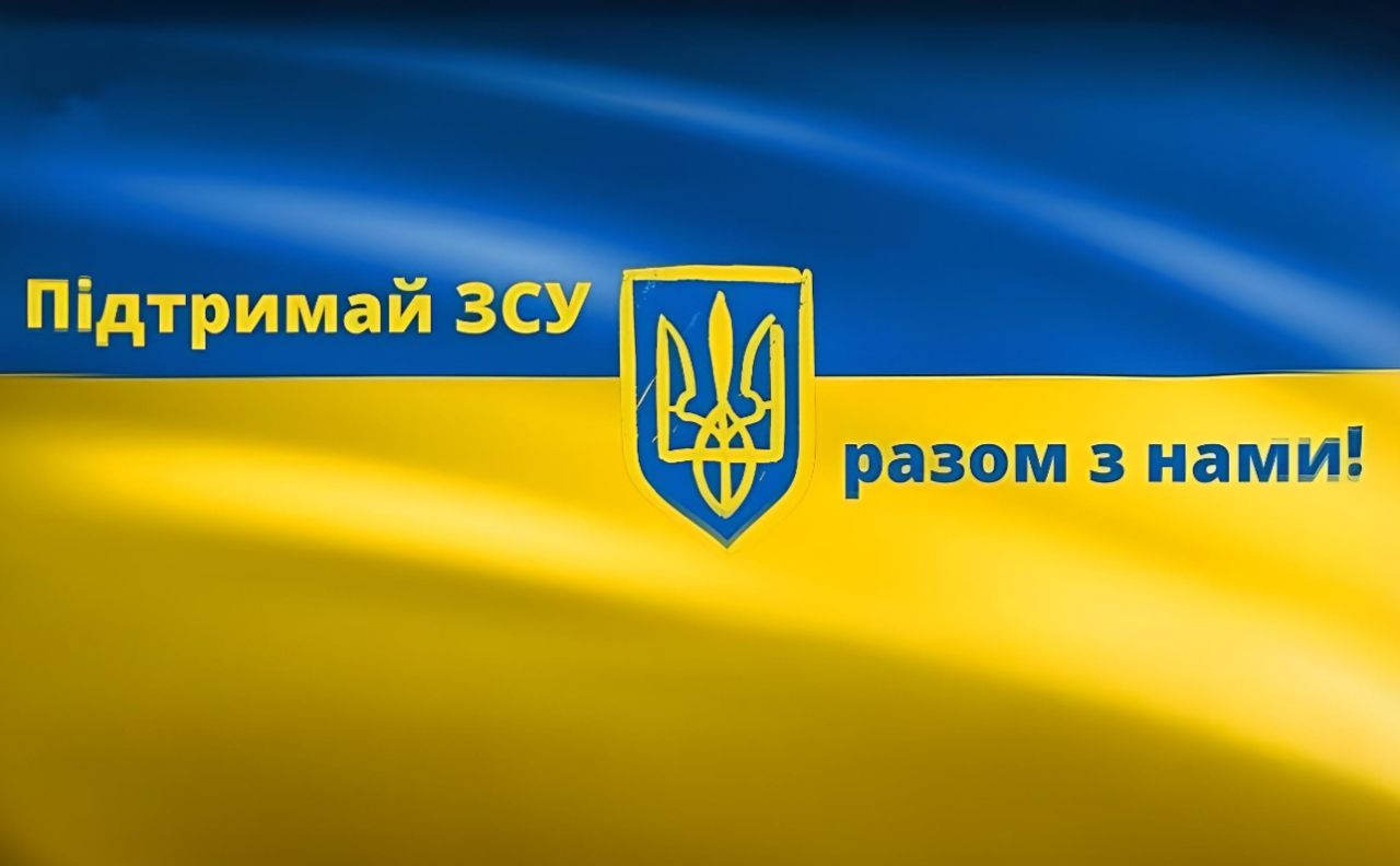 Сьогодні у громаді відбудуться благодійні заходи на підтримку ЗСУ