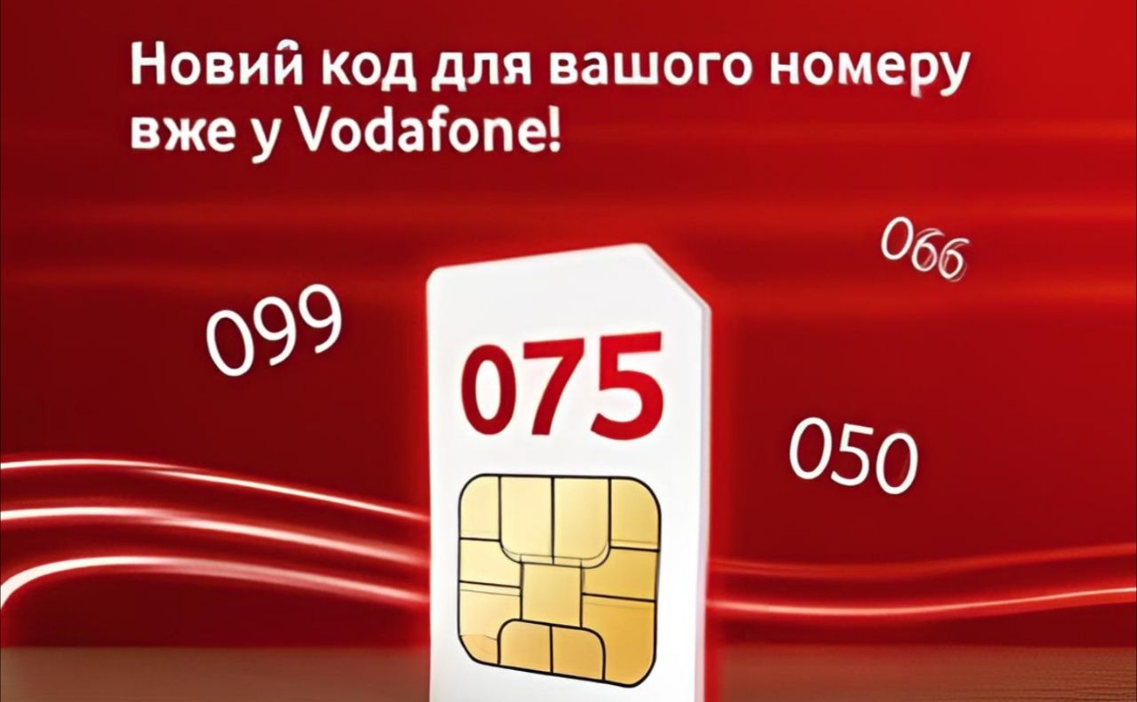 Vodafone почав продаж номерів із новим кодом