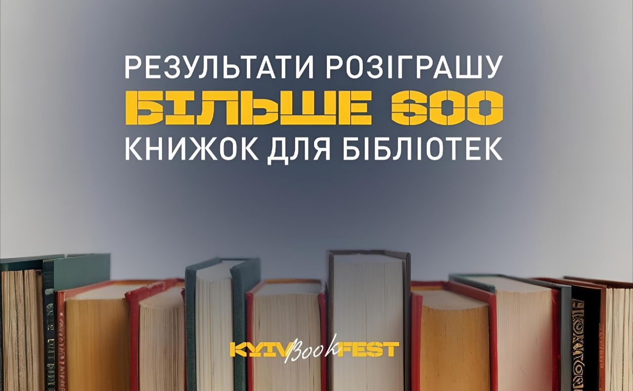 Завдяки підтримці громади Решетилівська ЦМБ отримає партію нової літератури