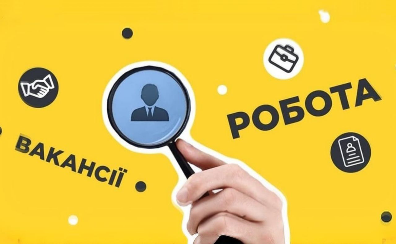 Навчальні та дошкільні заклади запрошують на роботу