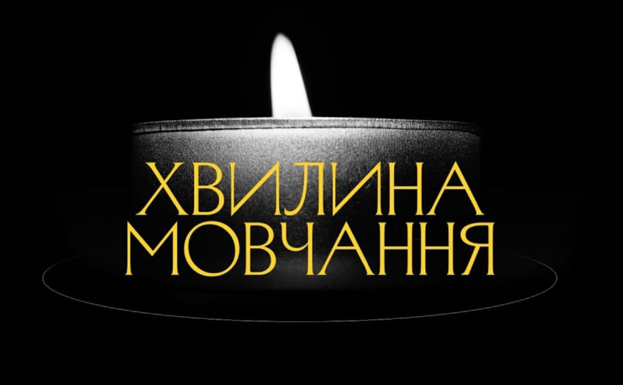 1 жовтня в Україні відбудеться загальнонаціональна хвилина мовчання