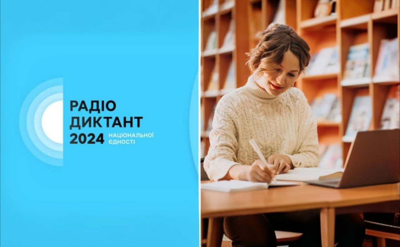 Радіодиктант національної єдності 2024 відбудеться 25 жовтня