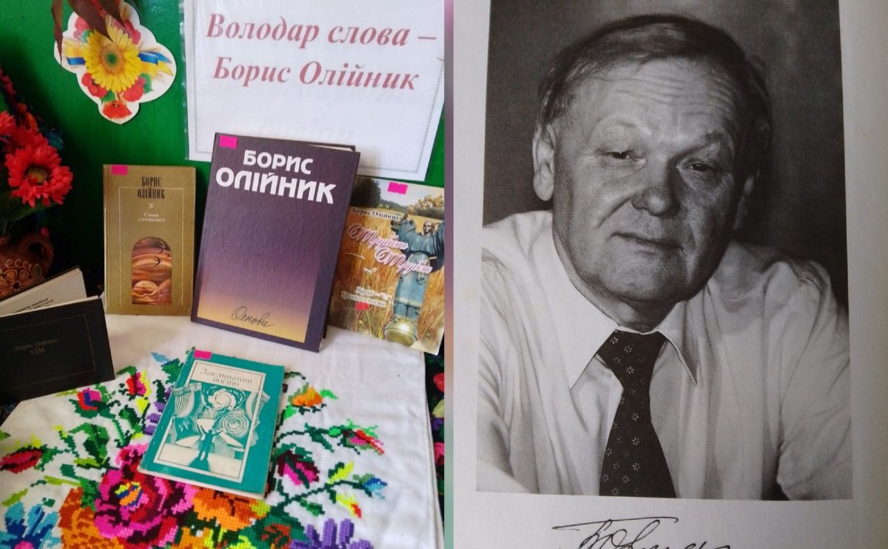 Хрещатівська СБФ запрошує ознайомитися із творчістю Бориса Олійника