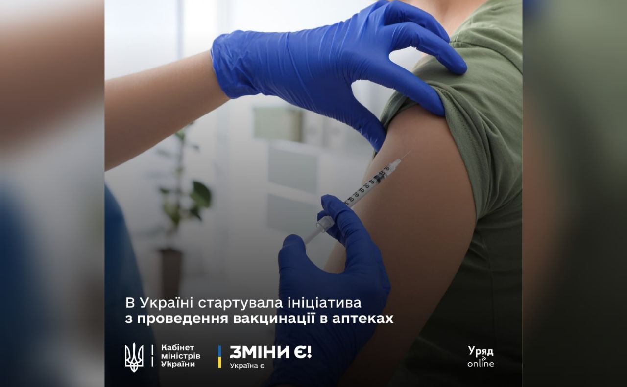 Стартувала вакцинація від грипу в аптеках