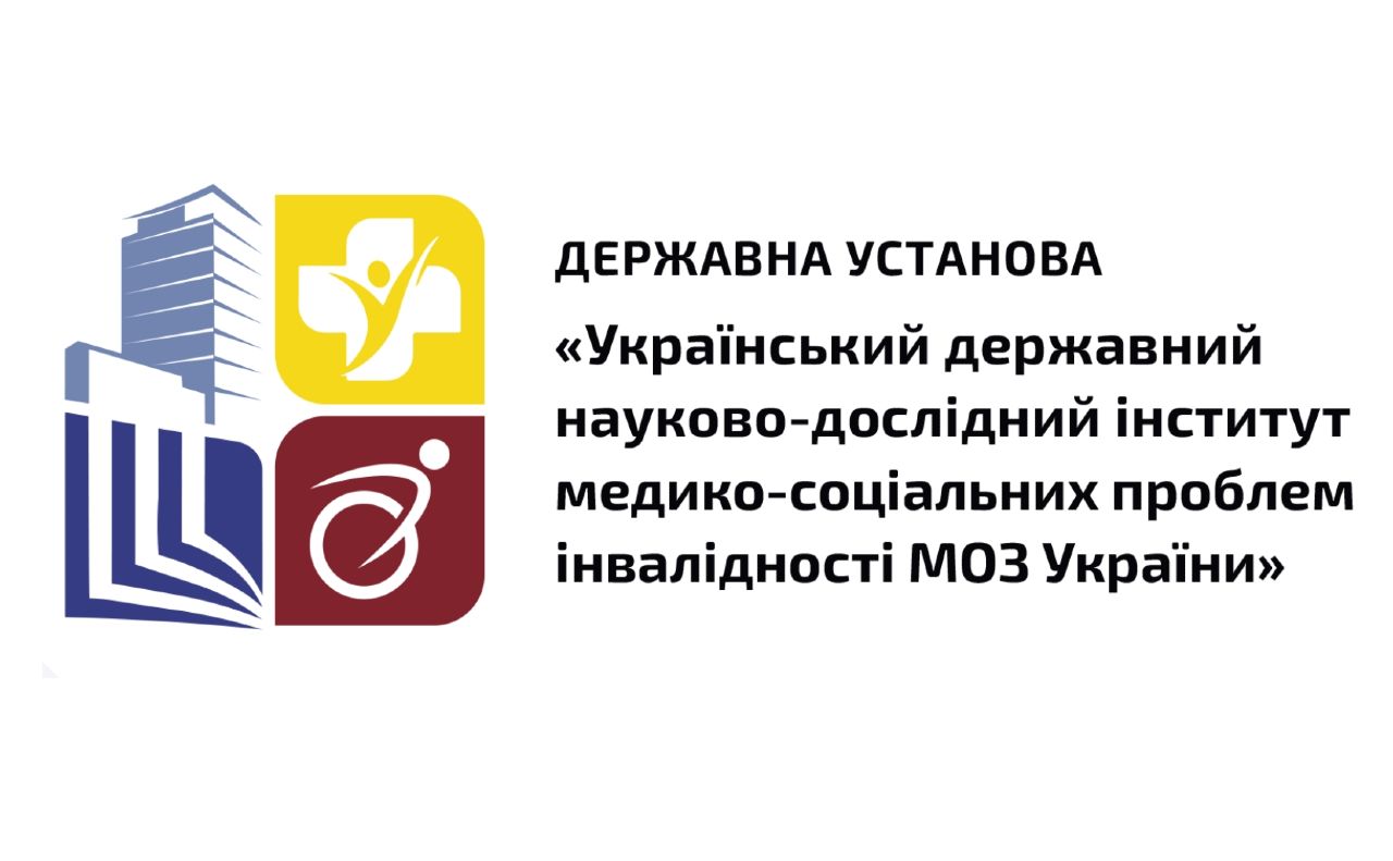 Український державний науково-дослідний інститут медико-соціальних проблем інвалідності виконуватиме функції МСЕК