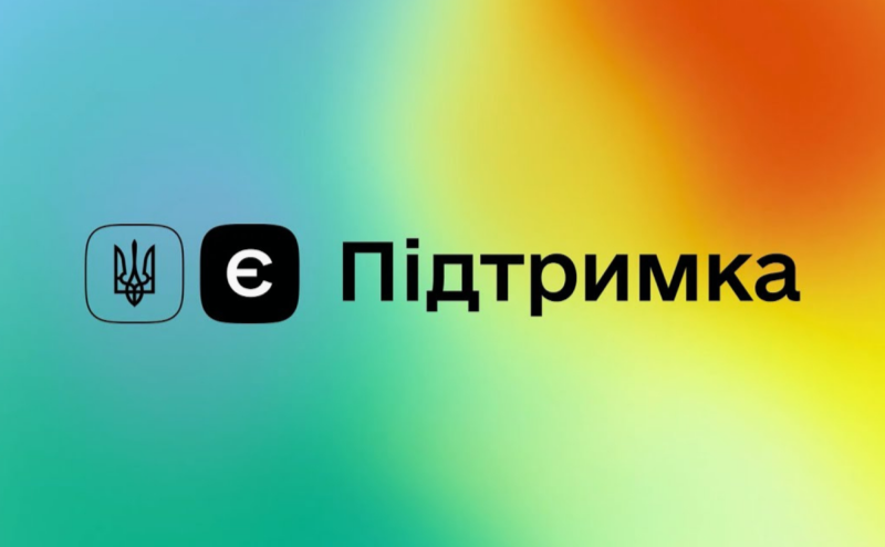 Чи можна буде отримати 1000 гривень єПідтримки на пошті?