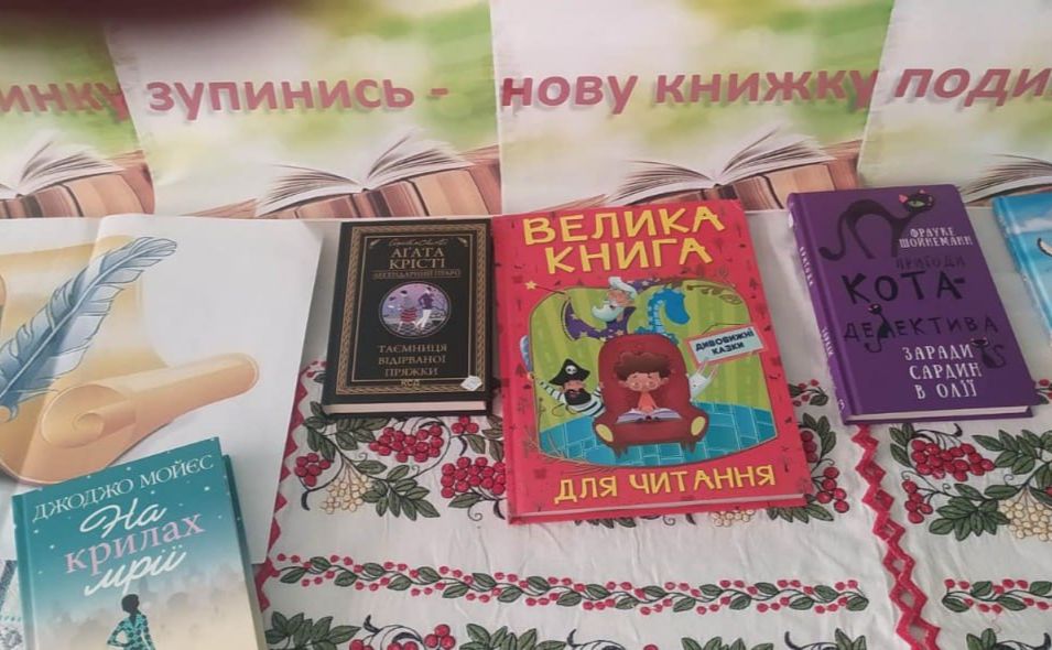 У Колотіївській бібліотеці — нові надходження книг