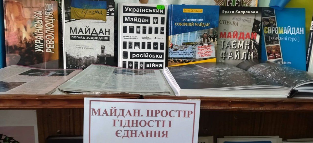 «Україна — країна нескорених»: у Решетилівці відкрили книжкову виставку до Дня Гідності та Свободи