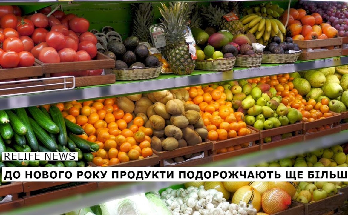 До нового року продукти подорожчають ще більше