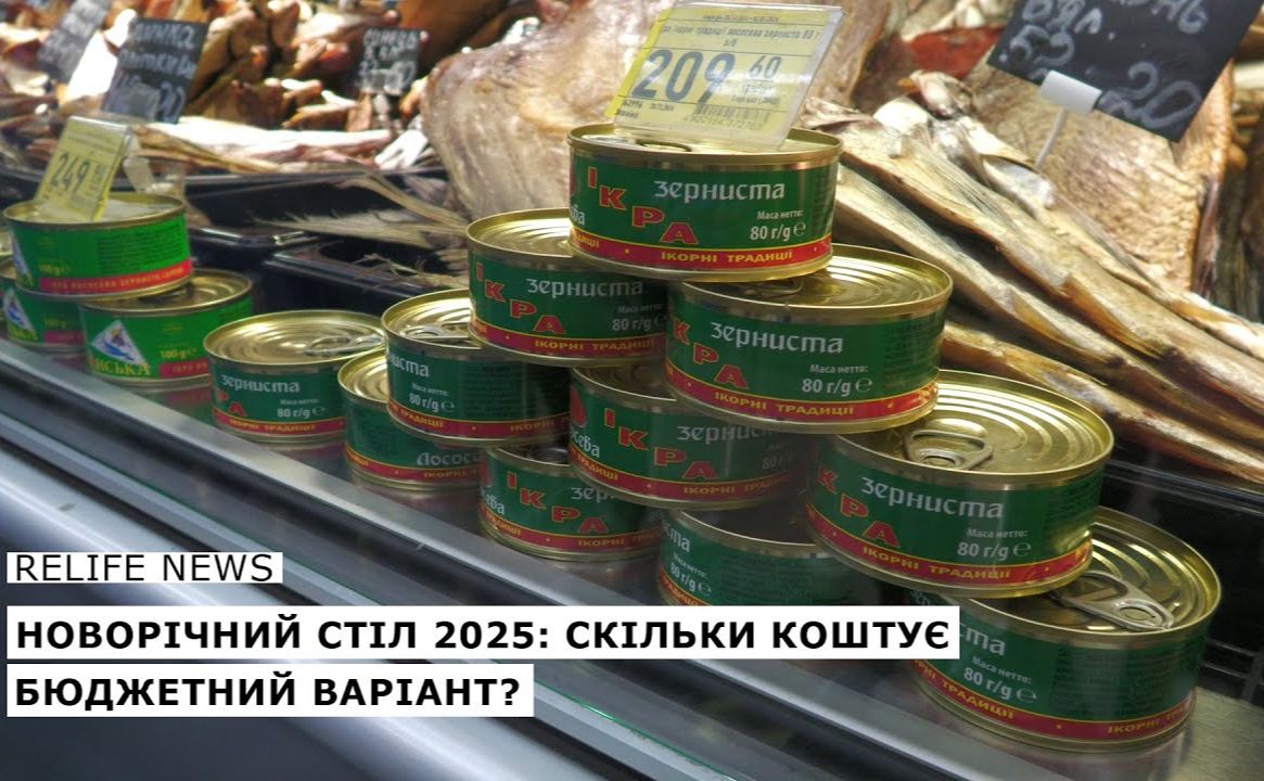 Новорічний стіл 2025: скільки коштує бюджетний варіант?