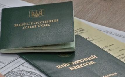 У Полтавській області внесли зміни до критеріїв бронювання