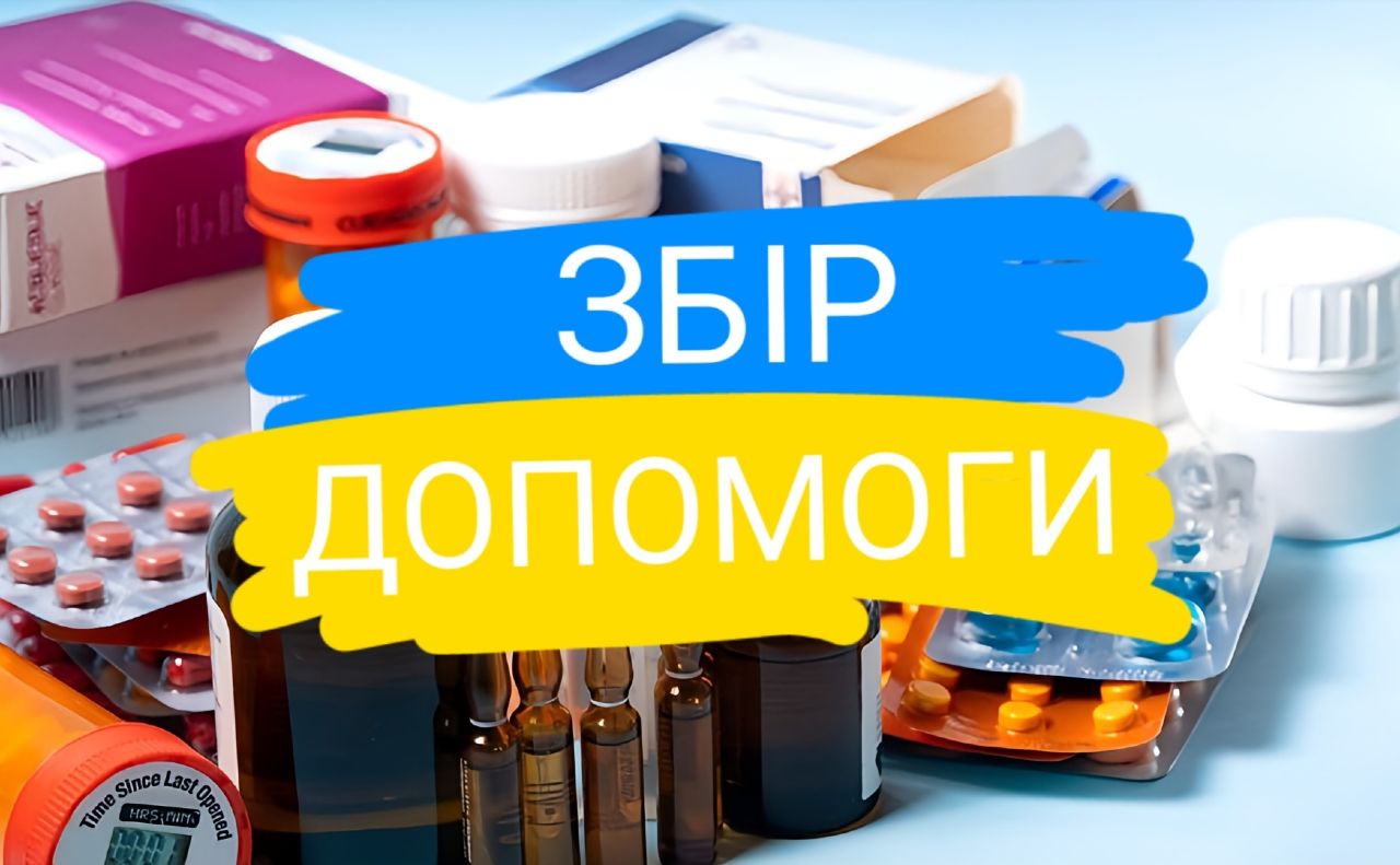 Земляк-військовослужбовець прохає громаду передати ліки на фронт