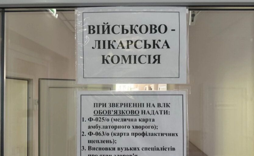 Обмежено придатні до військової служби мешканці Полтавщини мають пройти повторну ВЛК