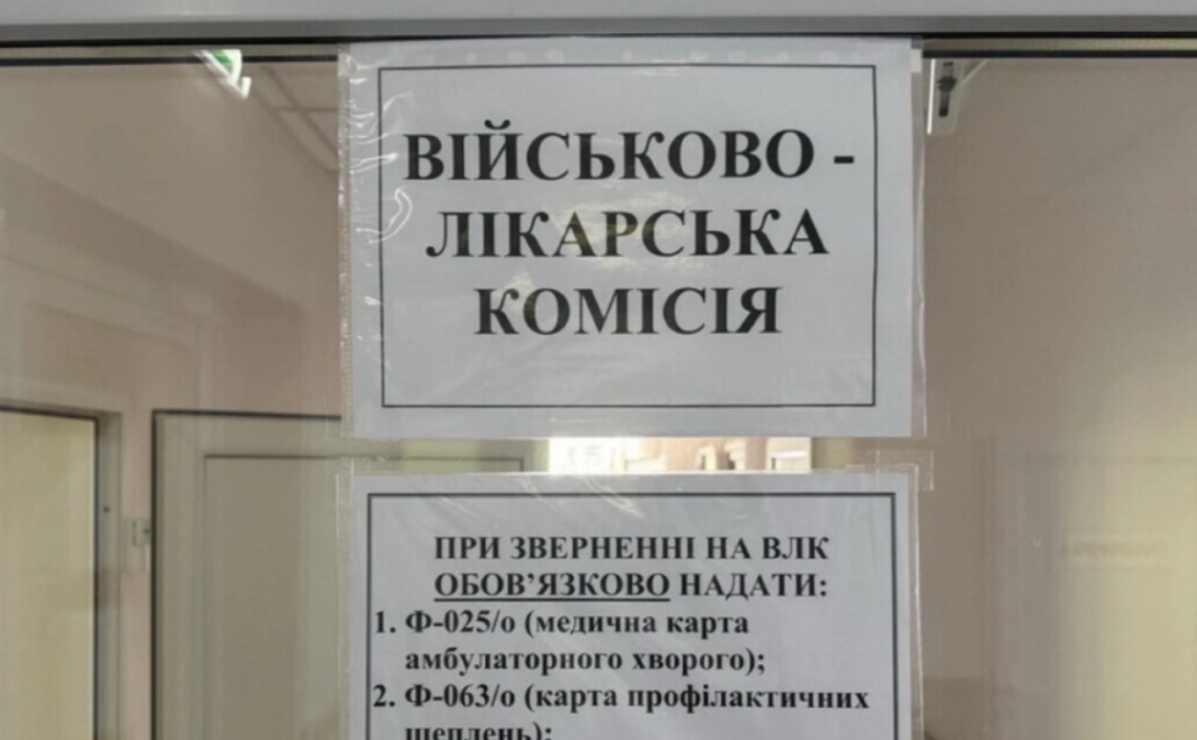 Верховна Рада продовжила термін проходження повторного ВЛК для обмежено придатних