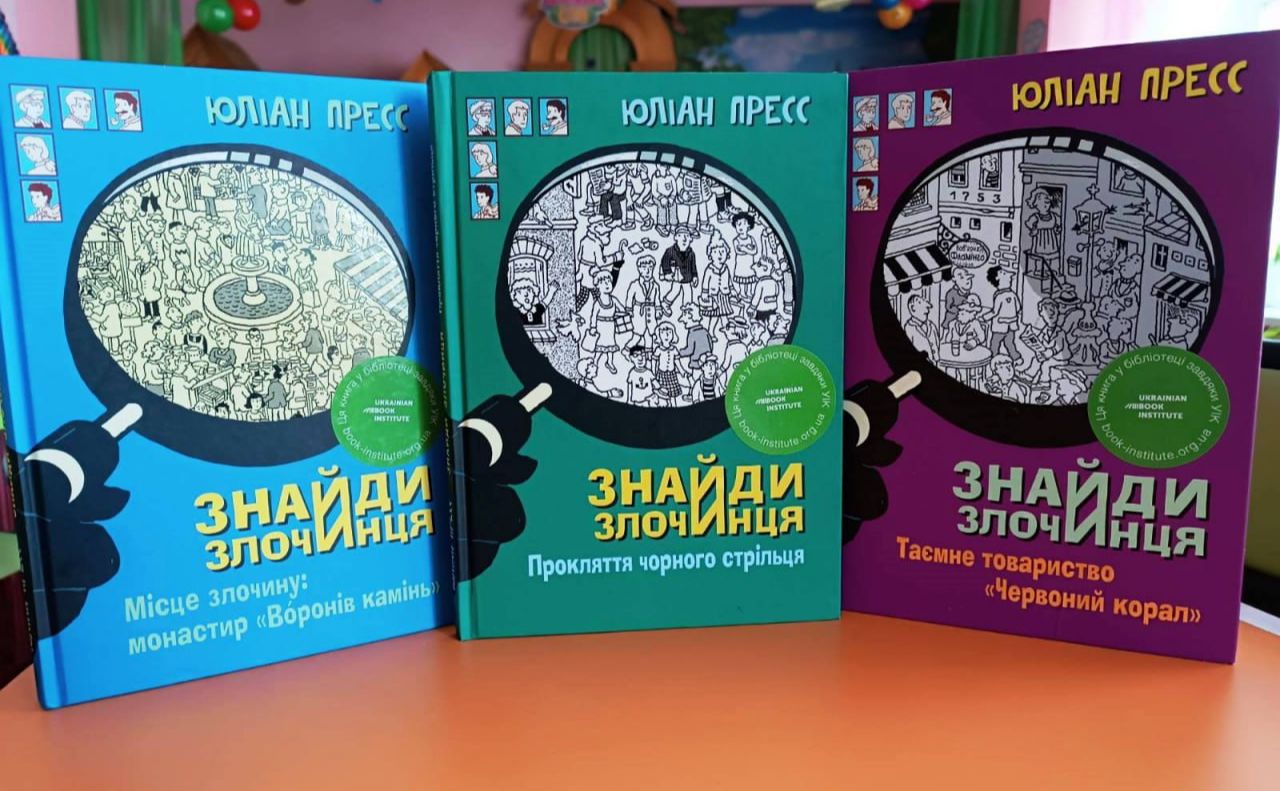 Решетилівська бібліотека запрошує ознайомитися із творчістю Юліана Пресса