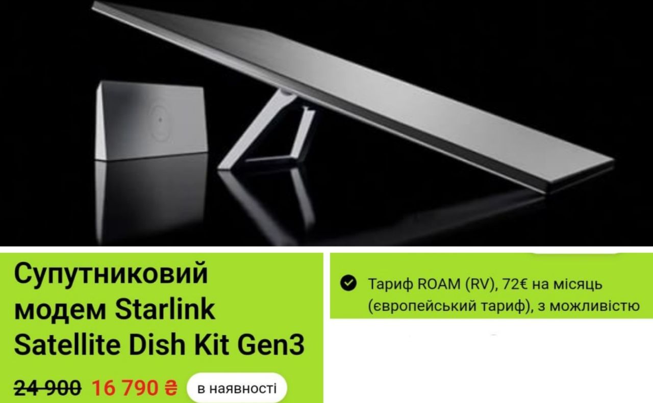 Громада збирає кошти на старлінк для земляка-військовослужбовця