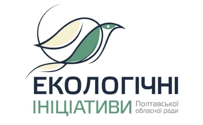 Сьогодні стартував Конкурс екологічних громадських ініціатив Полтавської області 2025
