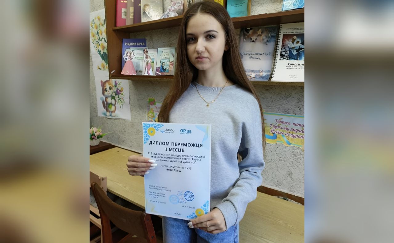 Діана Вовк із Малобакайського ЗЗСО завоювала І місце на конкурсі, присвяченому пам’яті Шевченка
