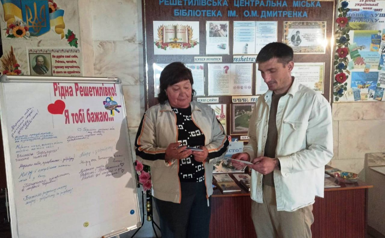 «Моє місто»: у Решетилівці провели краєзнавчу вікторину