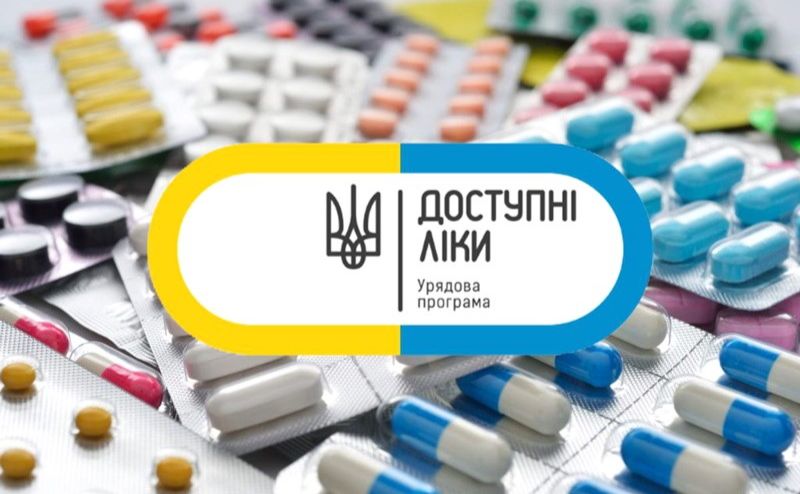 Понад 80 тисяч жителів Полтавської області скористалися програмою «Доступні ліки»