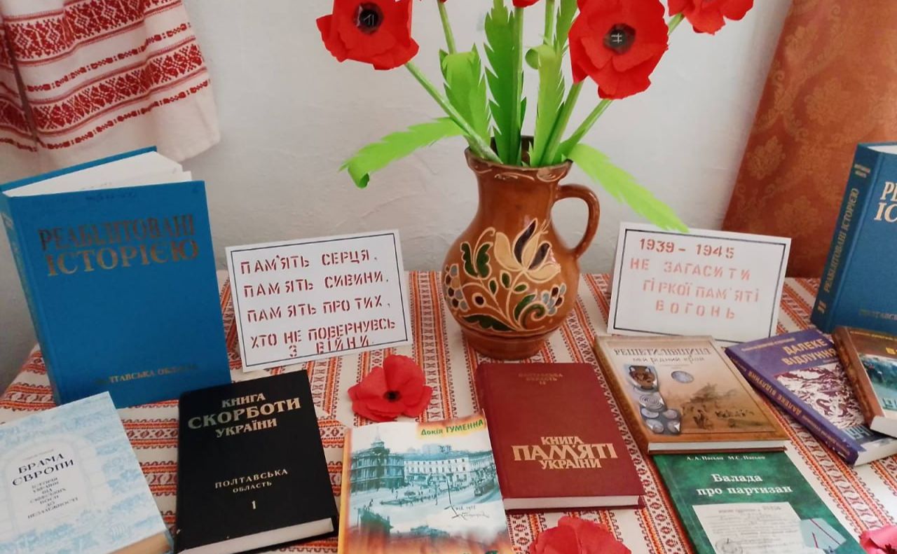 У Пащенківській СБФ відкрили виставку та вшанували пам’ять жертв Другої світової війни
