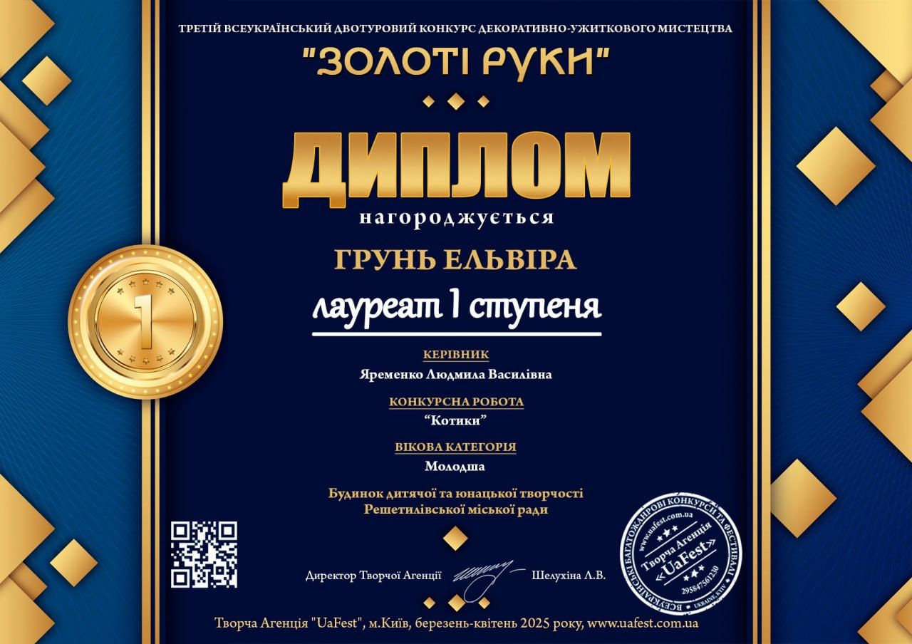 Вихованці Будинку дитячої та юнацької творчості здобули чергові перемоги