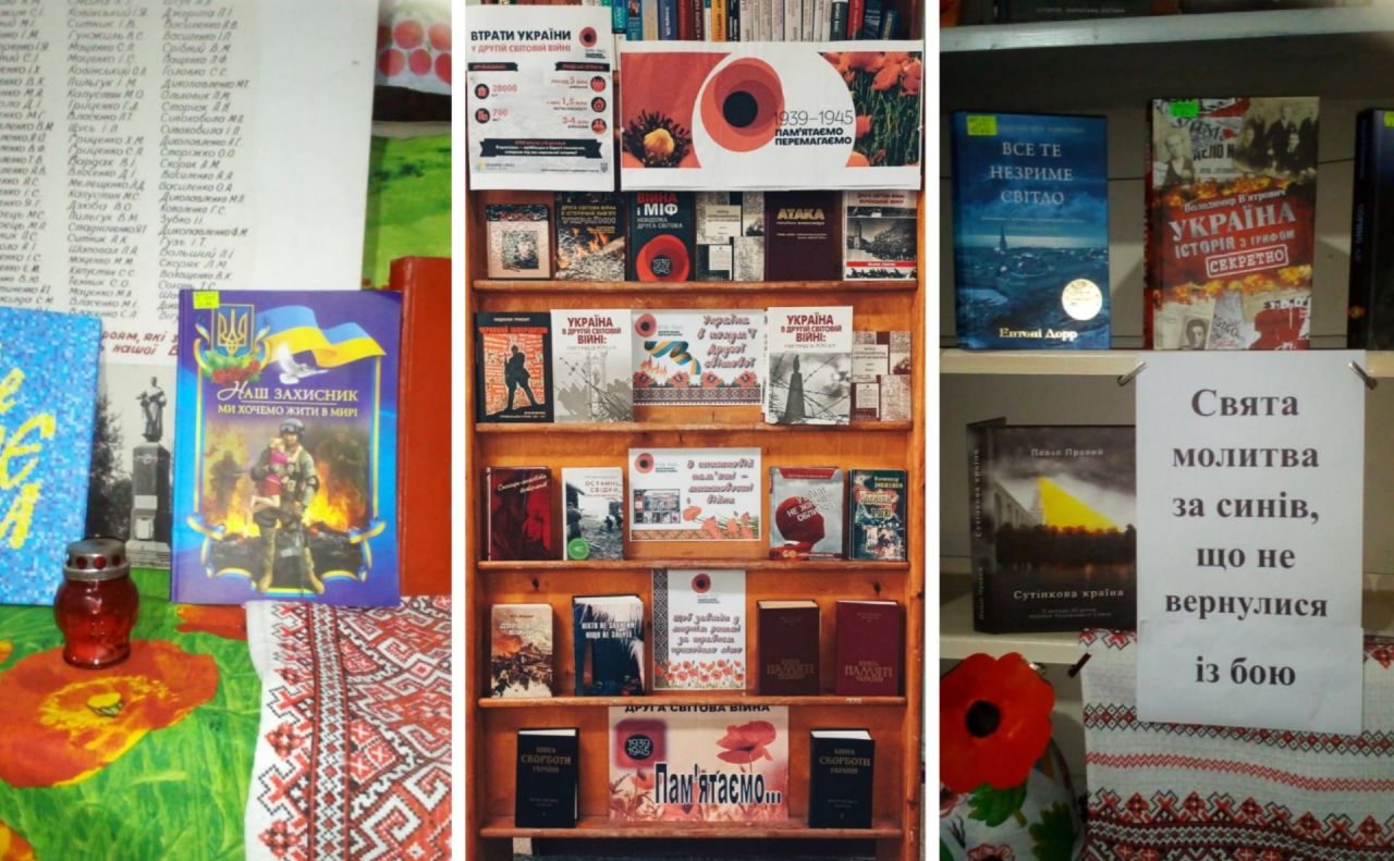 У книгозбірнях відкрили виставки та вшанували пам’ять жертв Другої світової війни