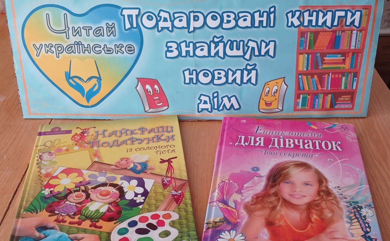 У Кукобівській читальні — нові надходження книг