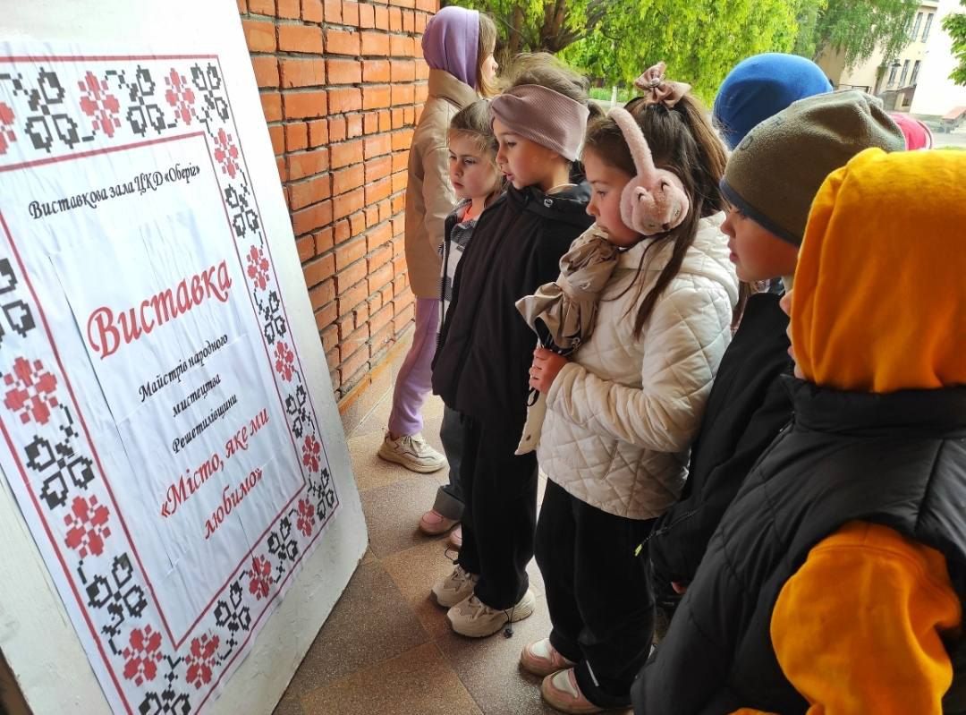 Решетилівські школярі відвідали виставку «Місто, яке ми любимо»